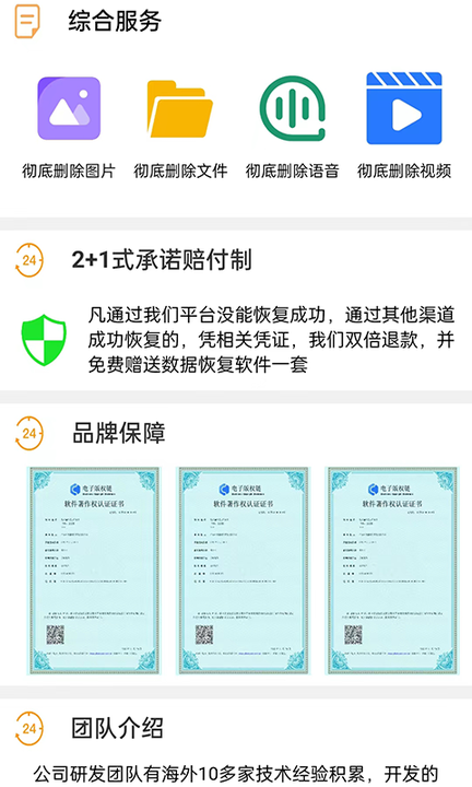 小海豹数据恢复