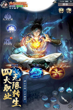 主宰仙侠内购版最新版0