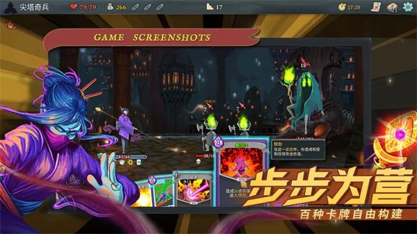 尖塔奇兵最新版本2