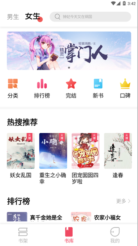 树莓阅读旧版2