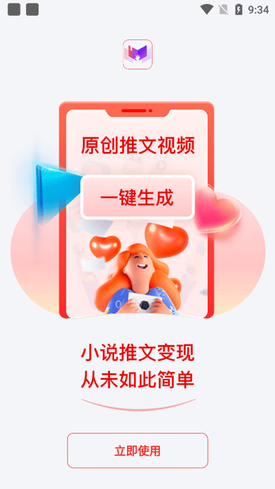 推文助手0