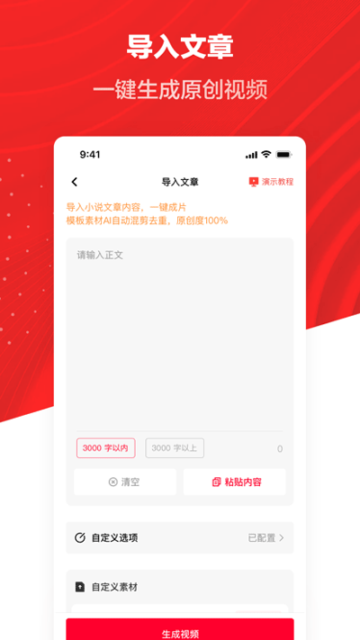 推文助手2
