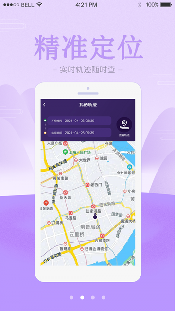 爱寻雷达app3