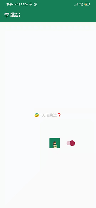 李跳跳真实好友0