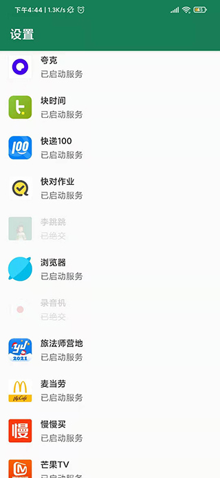 李跳跳真实好友2