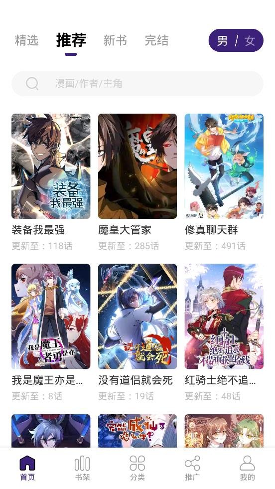 漫天星纯净版1