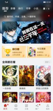追漫大师官网免费版1