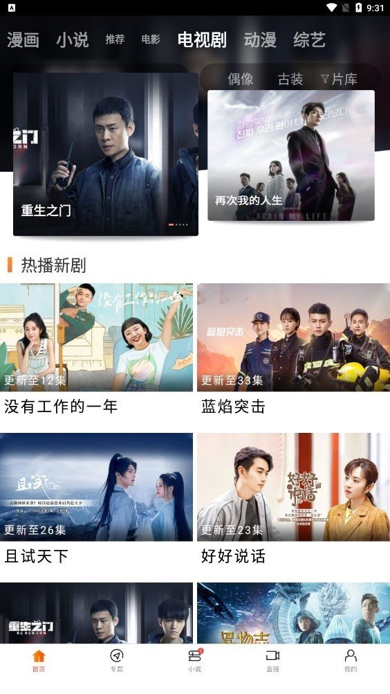 八一影院官方正版安卓版