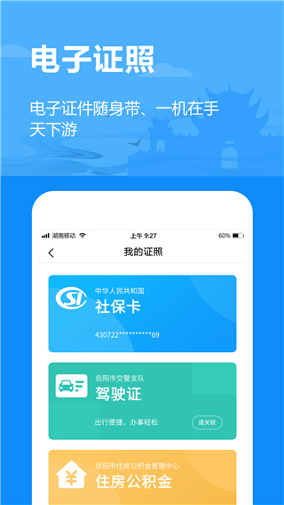 岳办岳好2