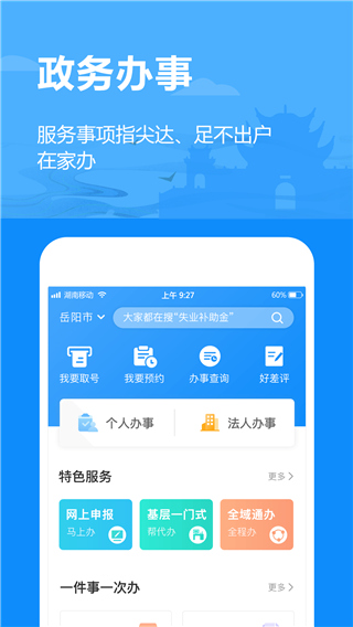 岳办岳好3