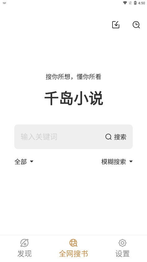 千岛小说app官网版0