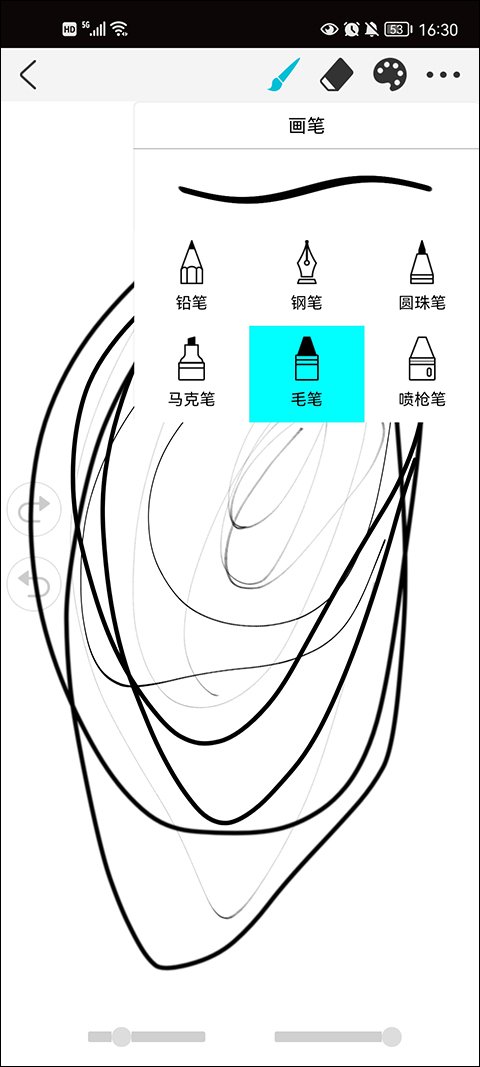 procreate手机版0