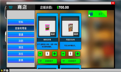 迷你店铺0