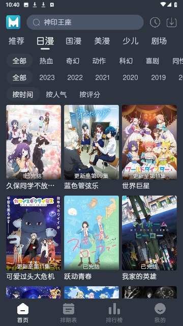 蓝猫动漫最新版1
