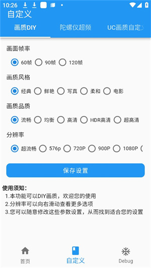 画质魔盒2024最新版2