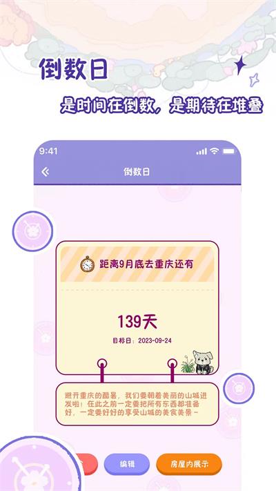 随记小屋3