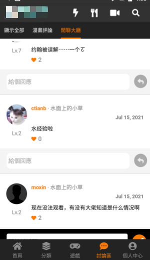 jmcomic2最新安装包1.6.2