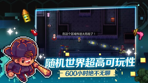 Streets of Rogue手机版2