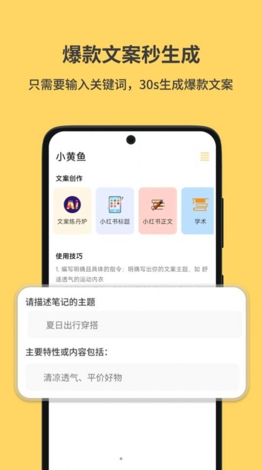 小黄鱼写作1