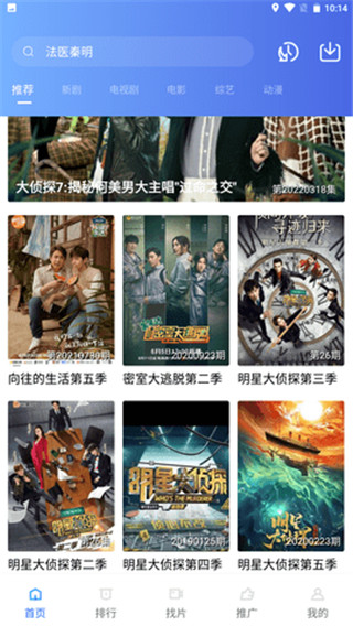 星空影视正版免费版2