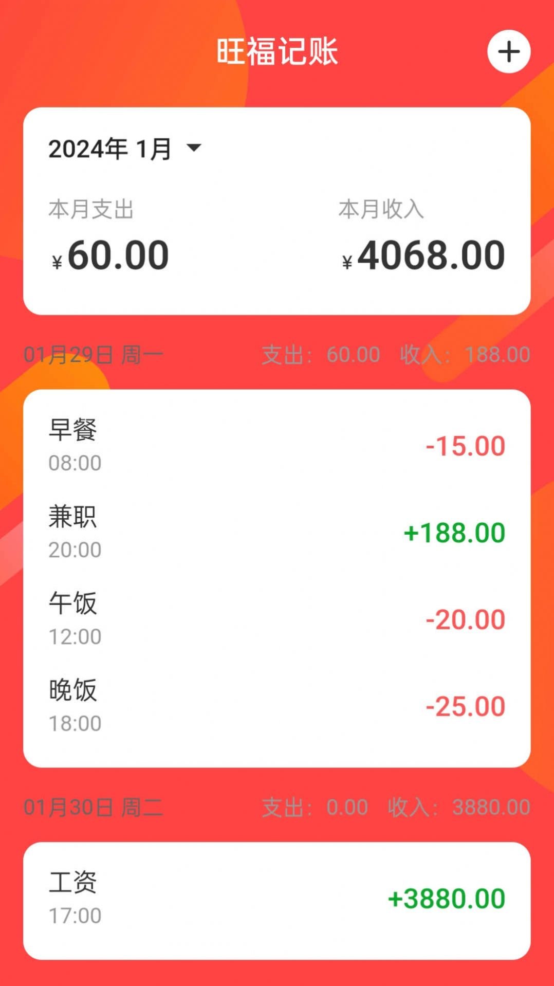 旺福流量0