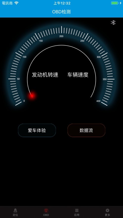 维疆车联网app1