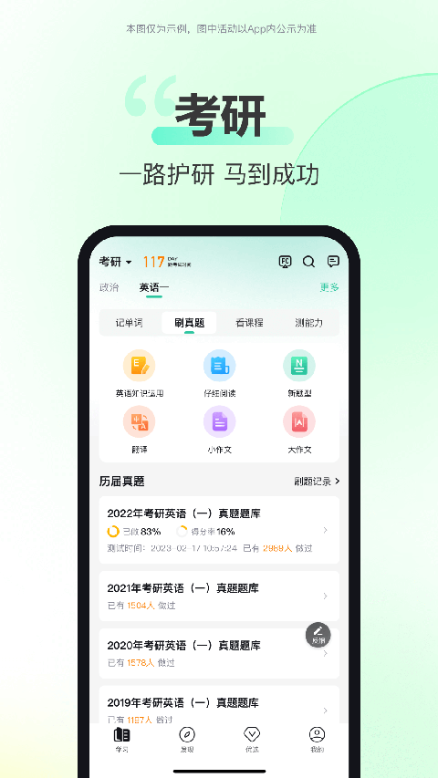 考试蚁1