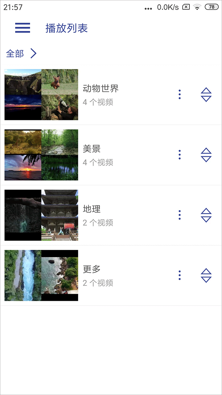 光子播放器2