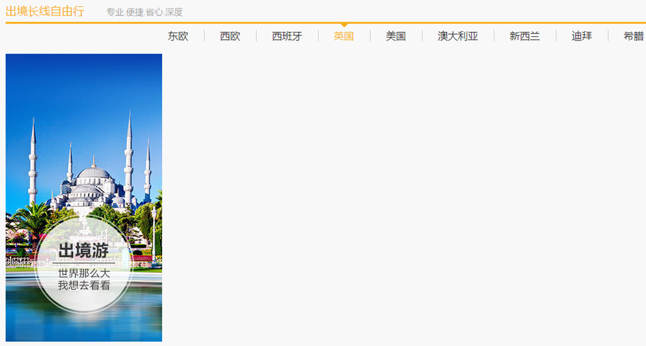 中青旅遨游旅行