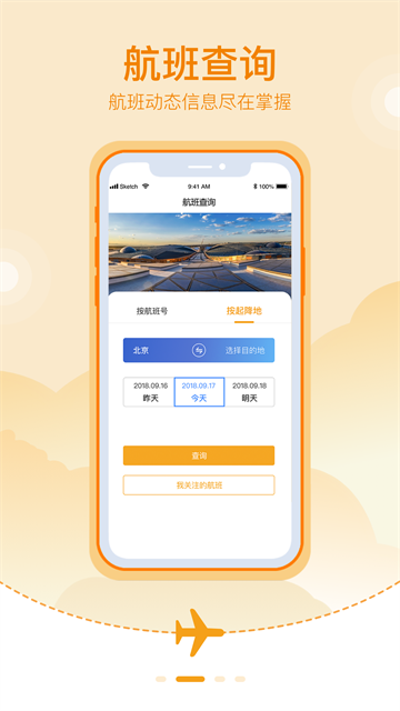 大兴机场0
