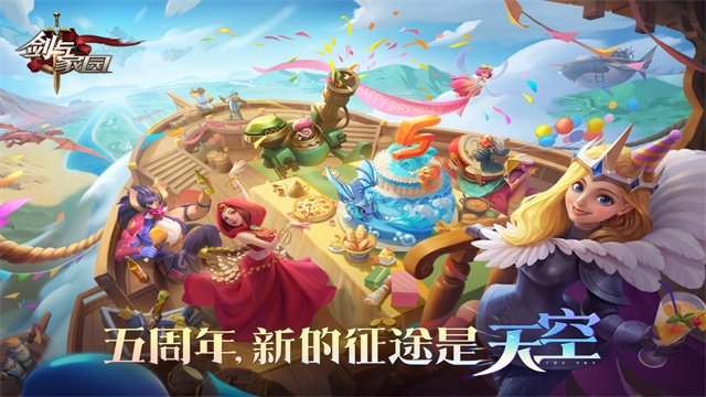 剑与家园国际服2