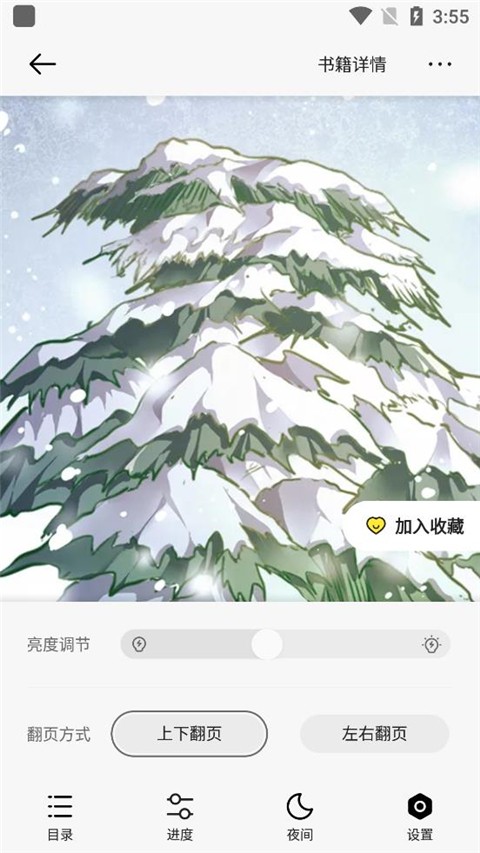 掌阅漫画app最新版下载
