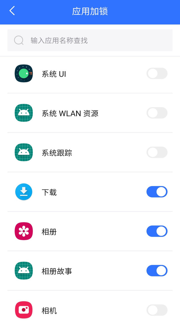 隐私盾1