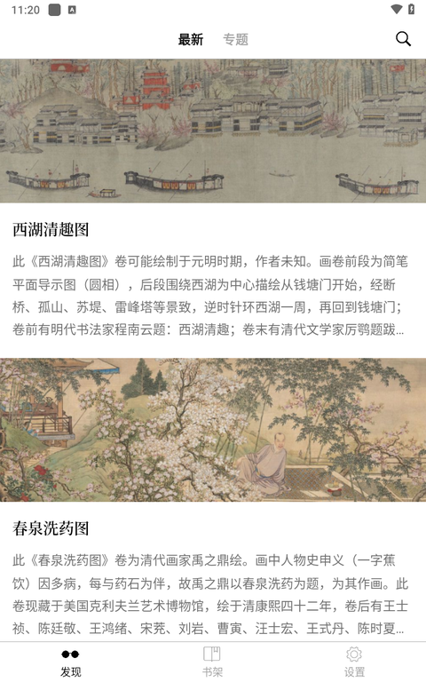 古书之美