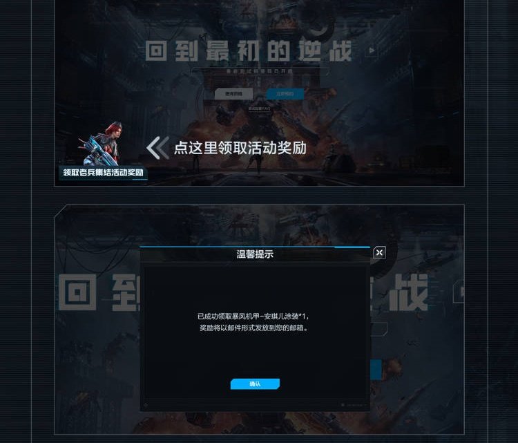 逆战未来