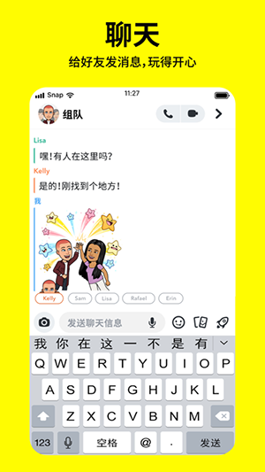 Snapchat相机0
