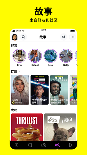 Snapchat相机2