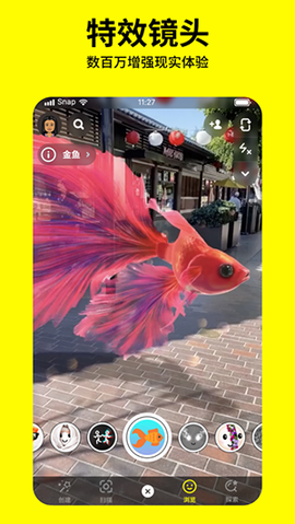 Snapchat相机3