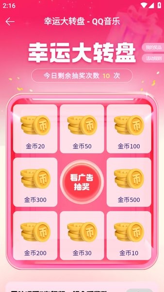 QQ音乐免费2025最新版