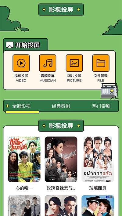 97泰剧网app0