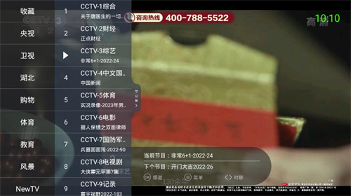 超级itv最新版本2