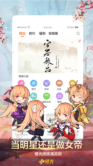橙光游戏2025最新版2