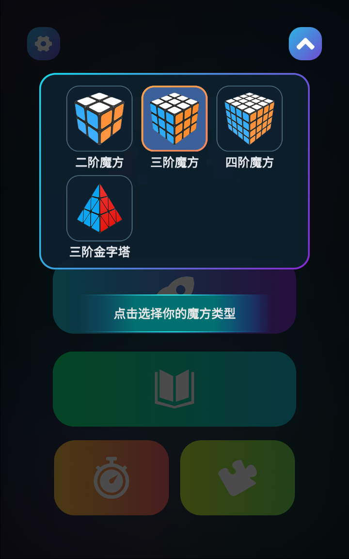 魔方学院