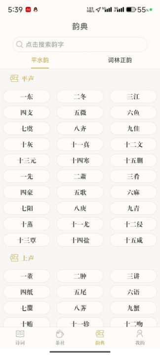 古诗词典