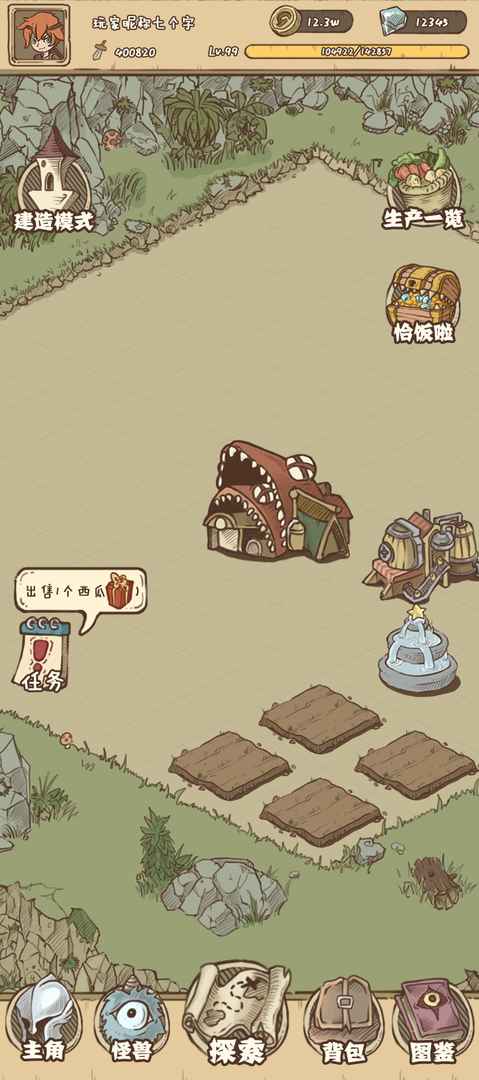 开荒怪兽岛分享版4