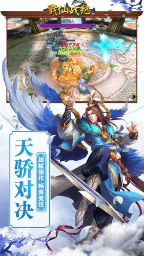 戮仙战纪分享版1