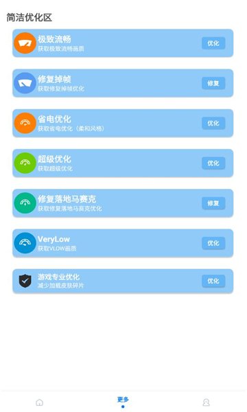 小沐风画质助手最新版2.81