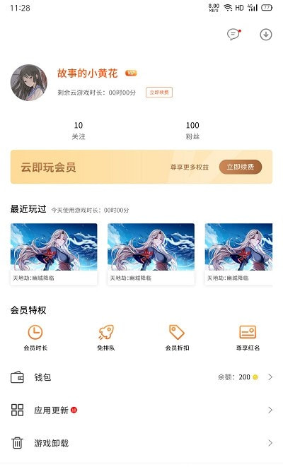云即玩0