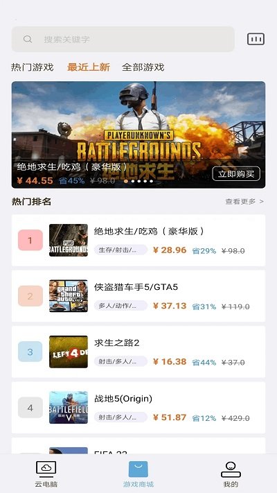 云点击云游戏2