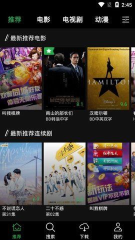 荐片官方app新版1